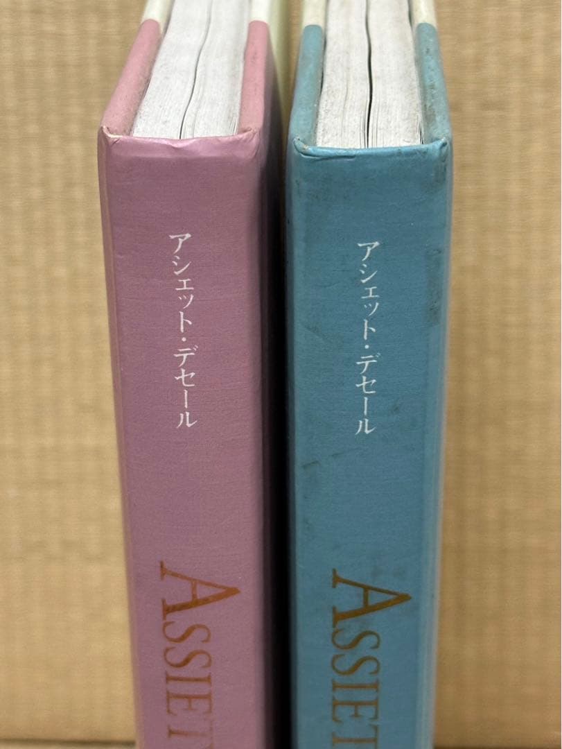 製菓本アシェットデセール 3巻・絵コンテ集付デセール洋菓子レシピ