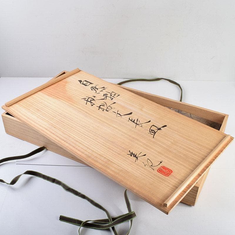 益子焼 堀越美紀作 自然釉 秋桜文 長皿 共箱 N 8681D