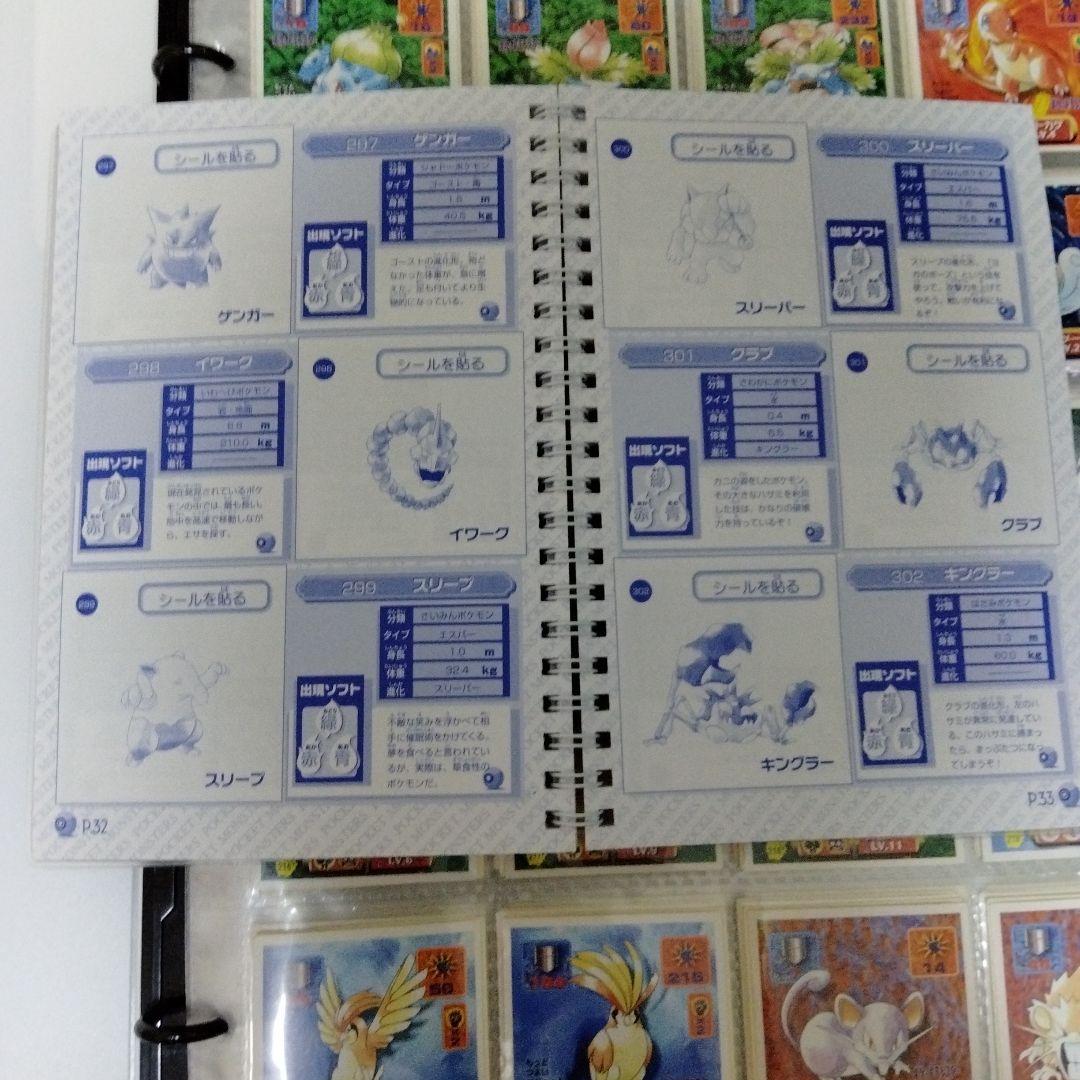 超良品】アマダ　最強シール烈伝　改　パック　フルコンプ！