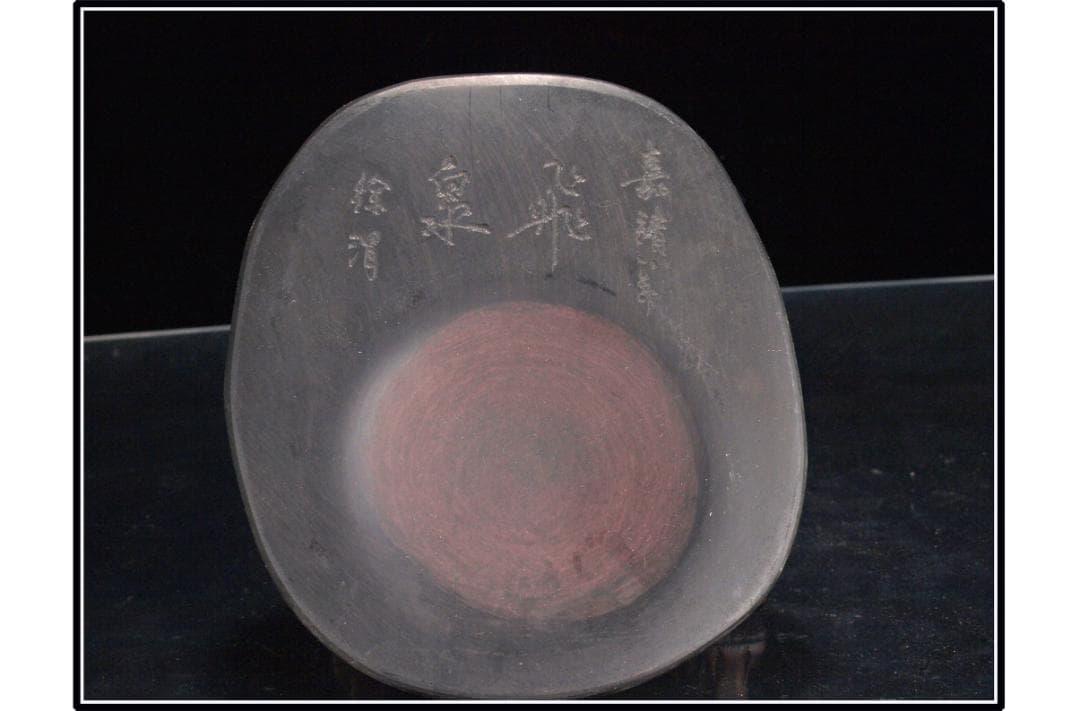 中国清時代端溪古硯　ケース付き※激安骨董品 DE1067B11-3