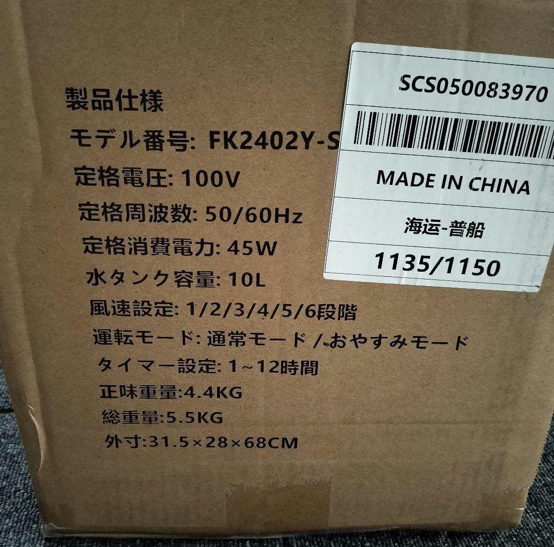 スポットクーラー 冷風機　冷風扇　ポータブルクーラー 10L大容量　工事不要