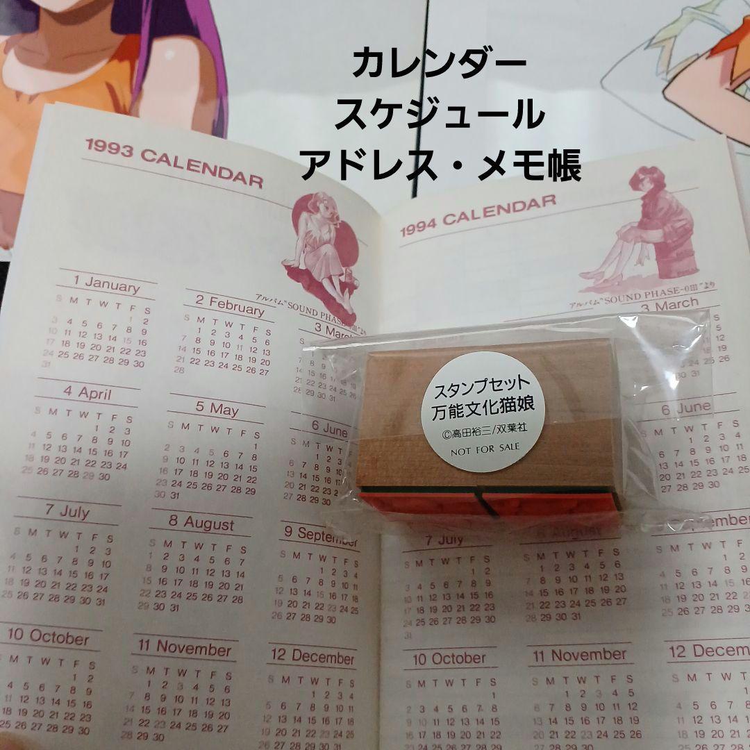 万能文化猫娘 セル画・VHS・CD・設定資料・ポスター