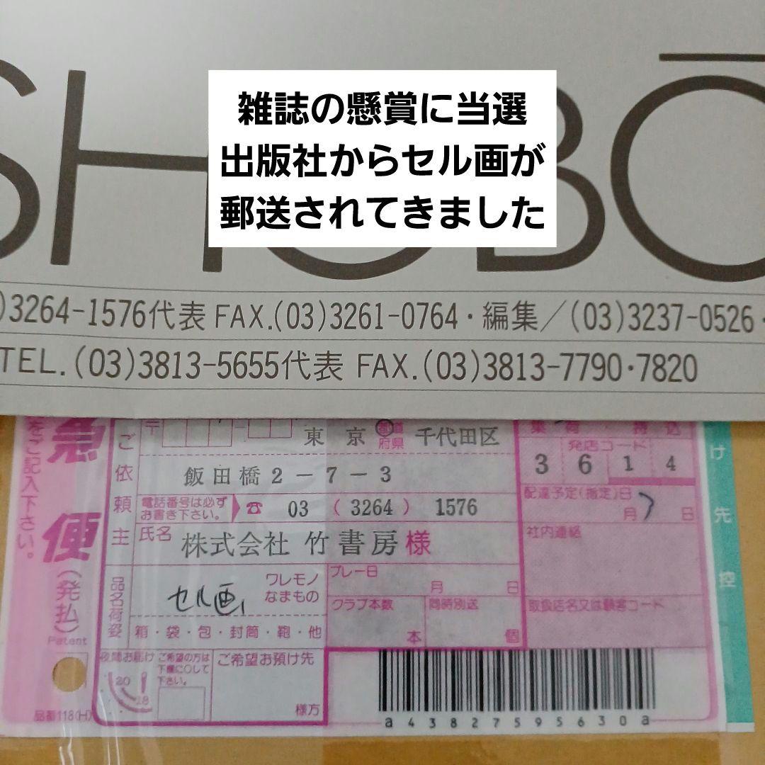 万能文化猫娘 セル画・VHS・CD・設定資料・ポスター