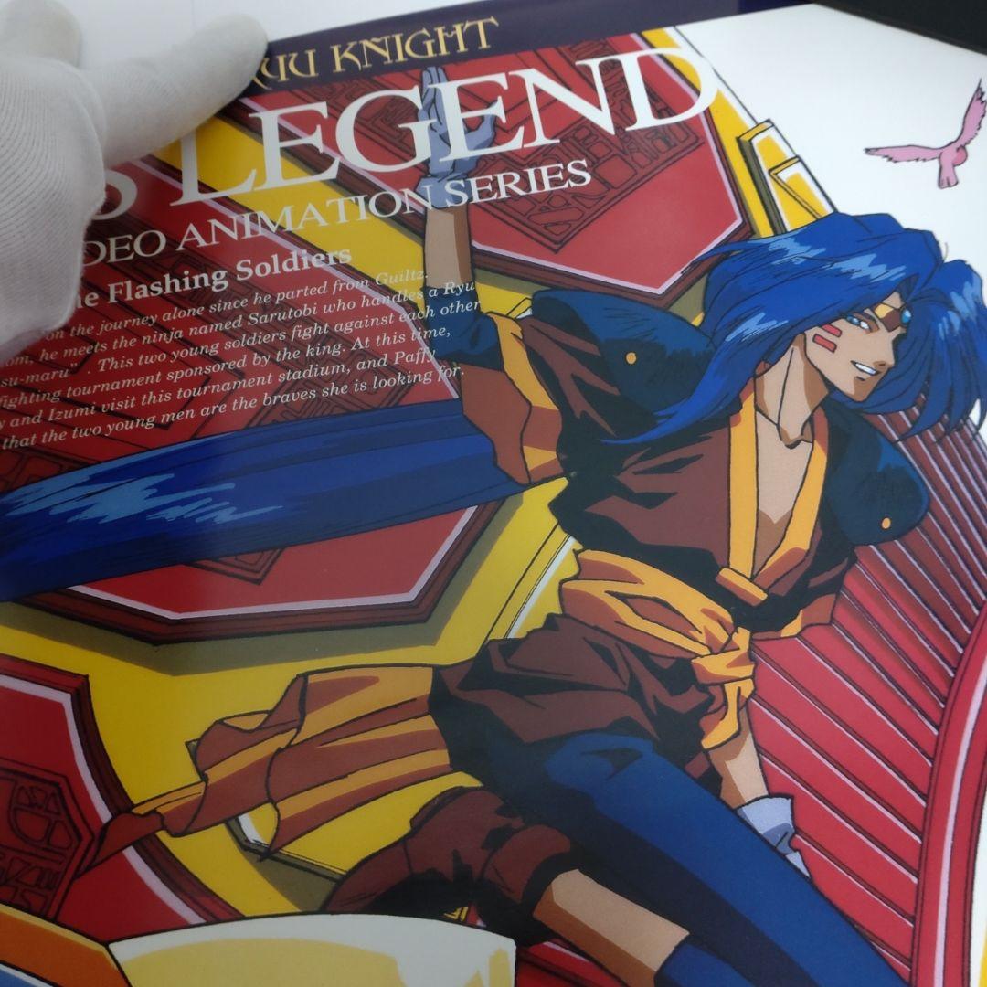 覇王大系リューナイト アデュー・レジェンド 非売品ポスター