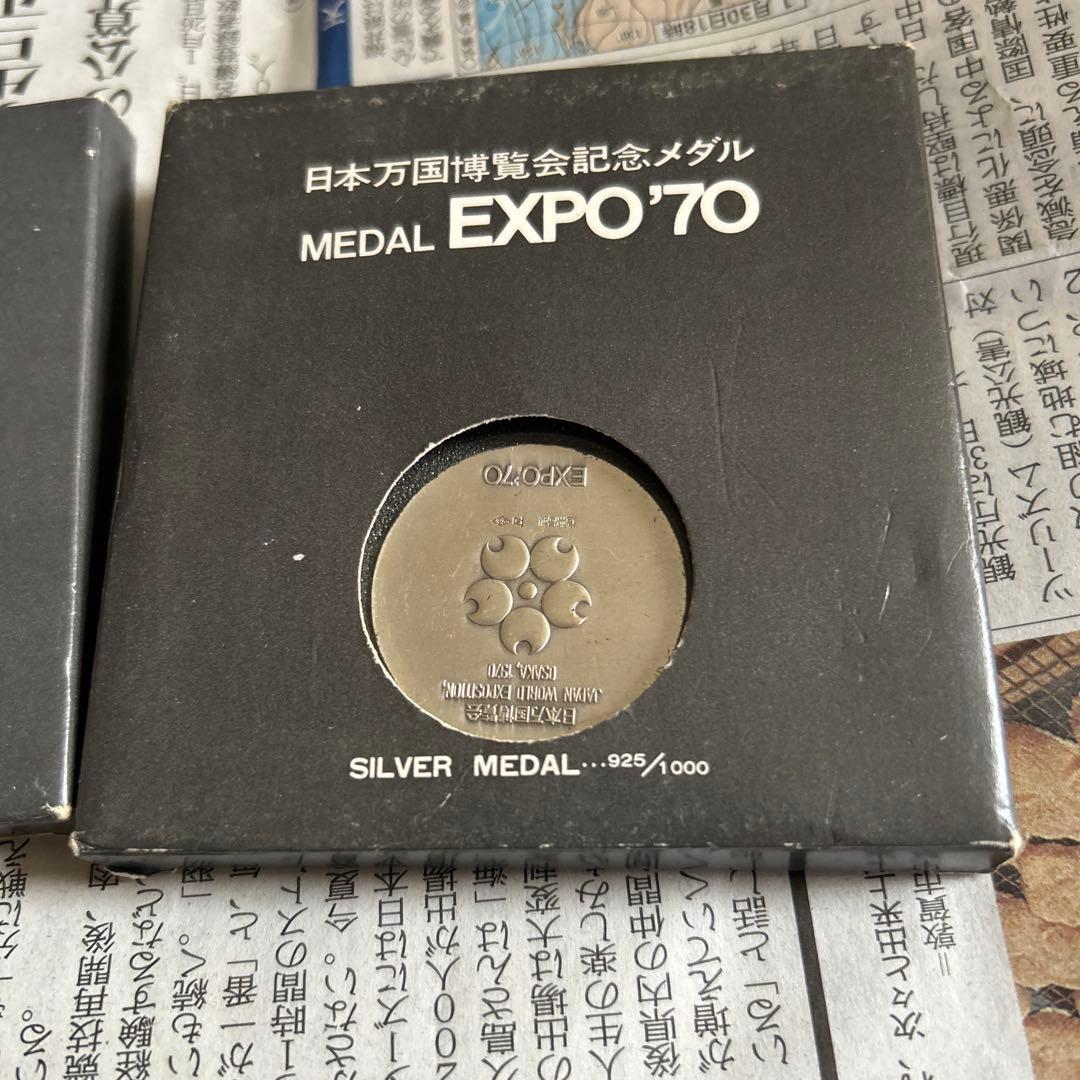 ☆*☆様 EXPO 70 銅メダルと銀メダルセット - メルカリ