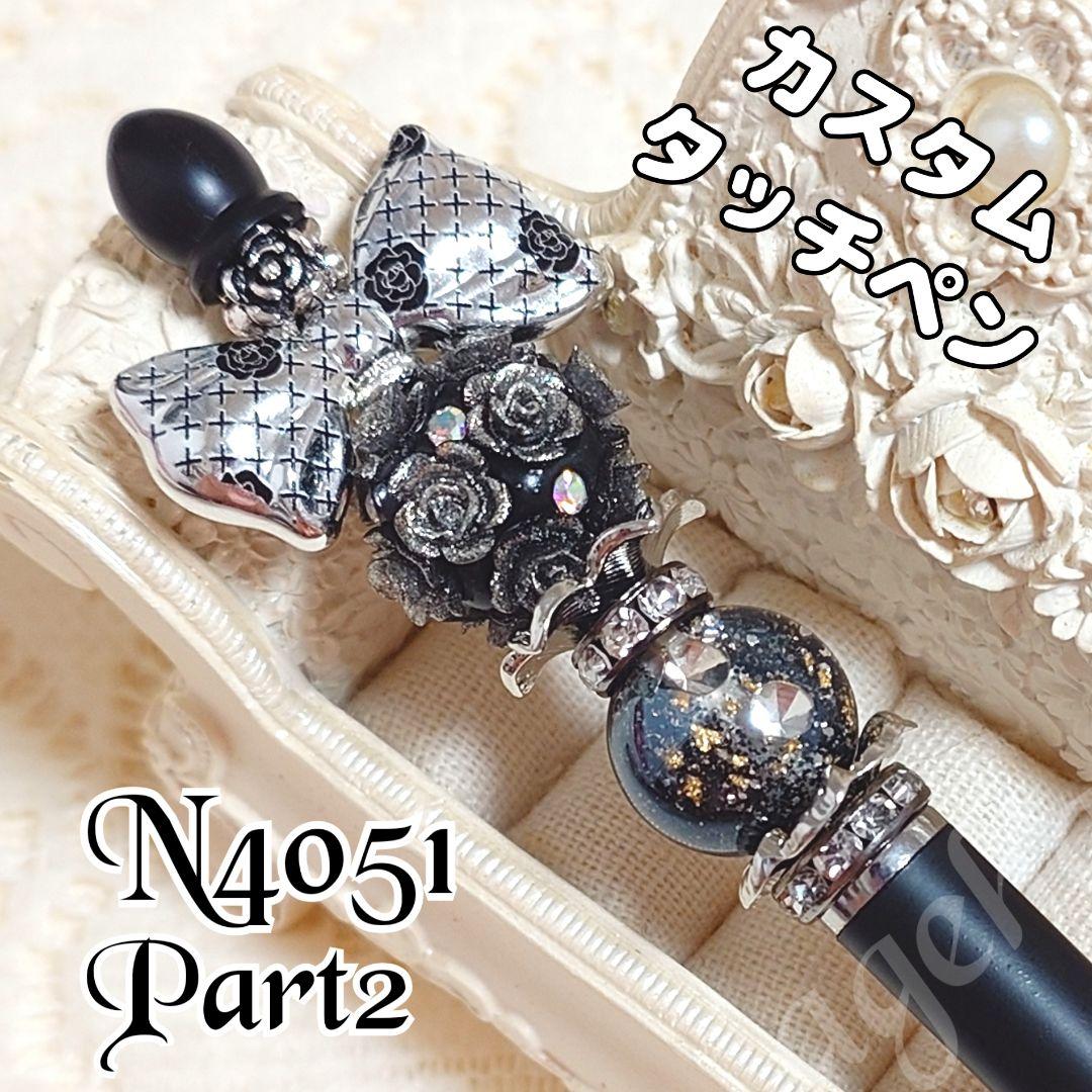 うたちゃんさま♡ありがとうございます❤ カスタムタッチペン