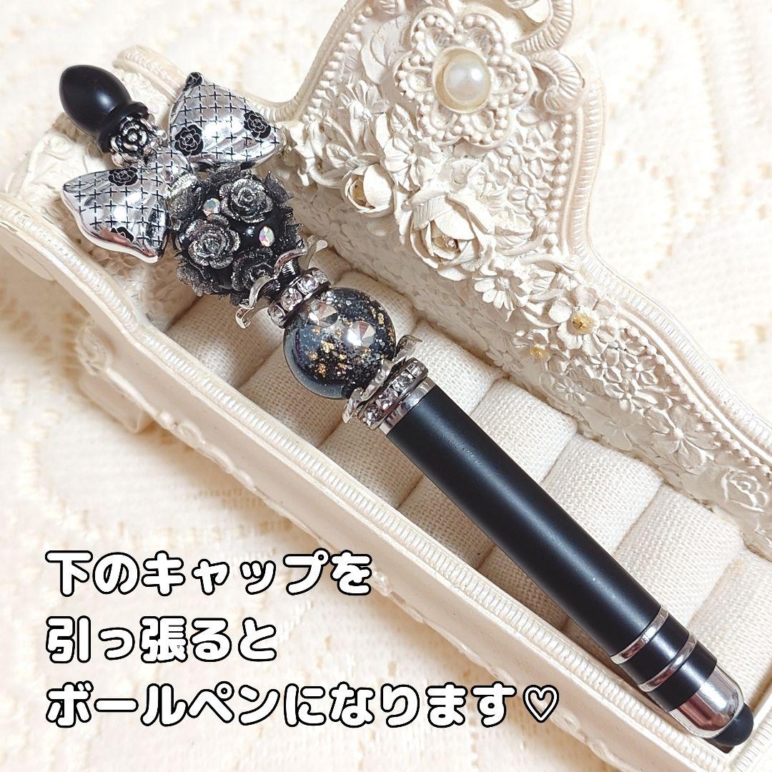 うたちゃんさま♡ありがとうございます❤ カスタムタッチペン
