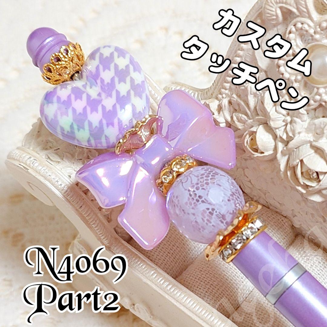 うたちゃんさま♡ありがとうございます❤ カスタムタッチペン