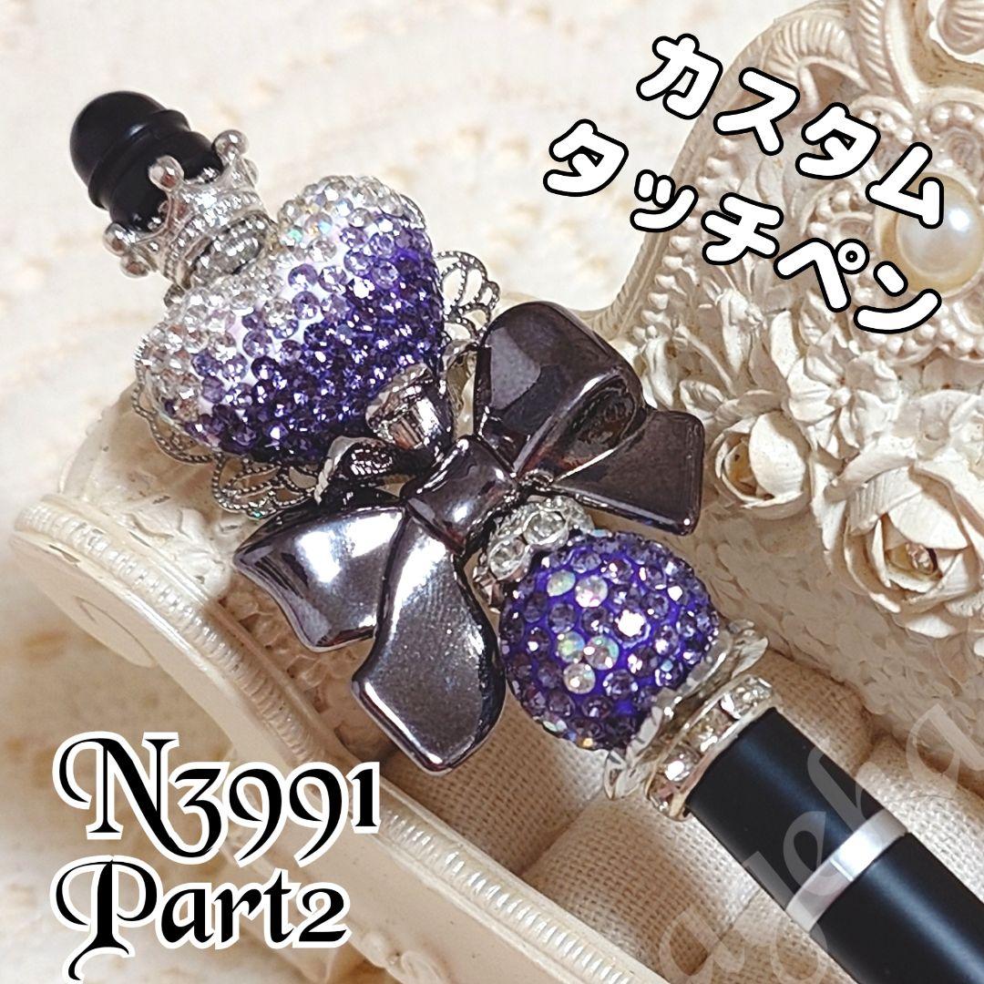 うたちゃんさま♡ありがとうございます❤ カスタムタッチペン