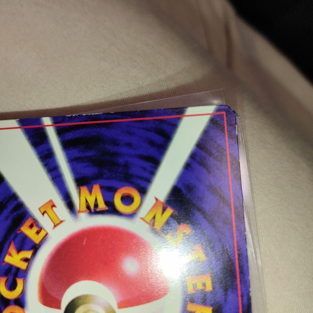 ピカチュウ 旧裏 プロモ　コロコロ　ポケモンカード　ken sugimori