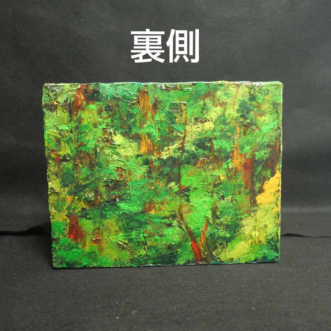 油絵 絵画 森の美術館