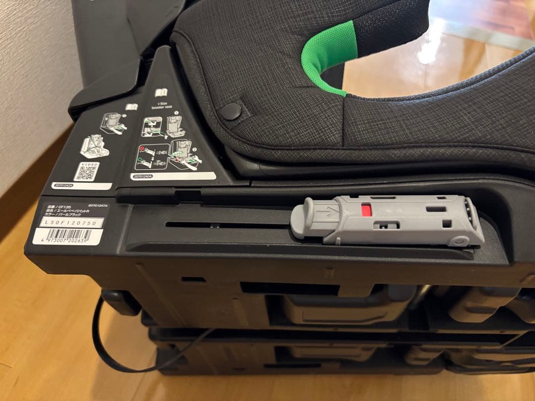 【極美品】エールベベチャイルドシート パパットR CF135