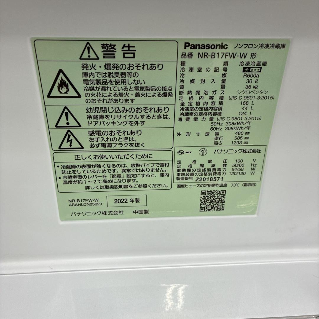 CK092430 パナソニック 168L 冷蔵庫 一人暮らし 小型