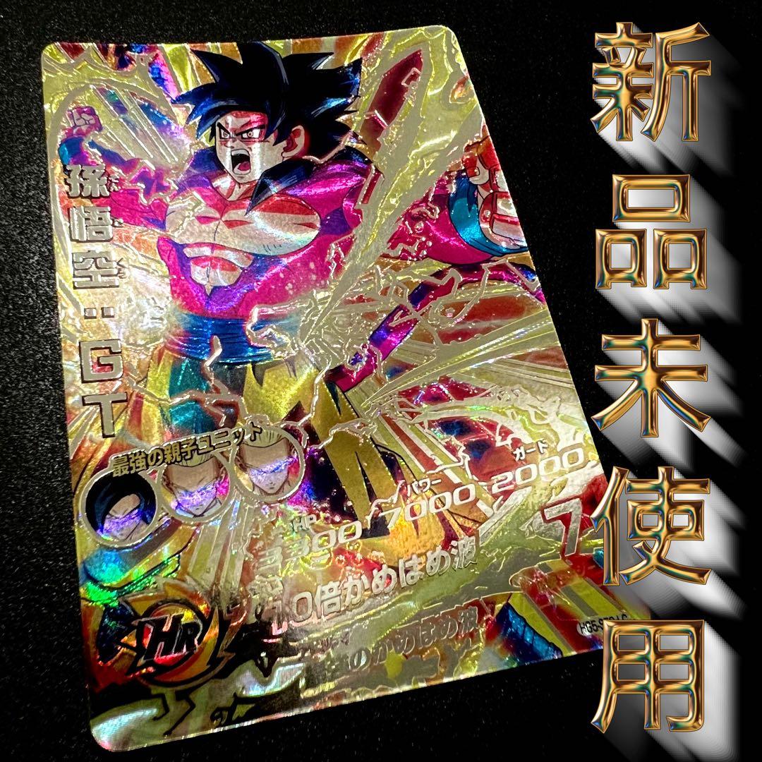【新品未使用】ドラゴンボールヒーローズ　HG5-sec LC 孫悟空:GT BANDAI（バンダイ） スーパードラゴンボールヒーローズ HG5-SEC LC