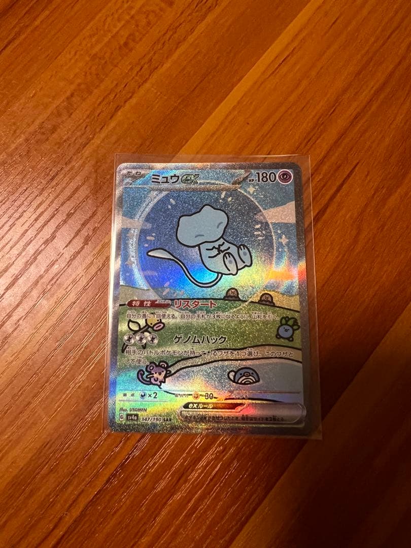 スイクン 旧裏【渦巻ホロ】 拡張パック第3弾 めざめる伝説 旧裏