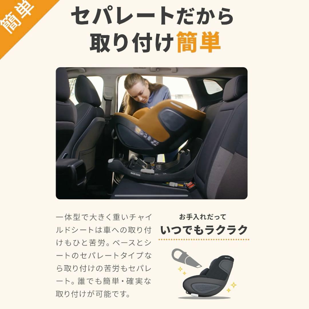 MAXI-COSI PEARL360チャイルドシート オーセンティックコニャック