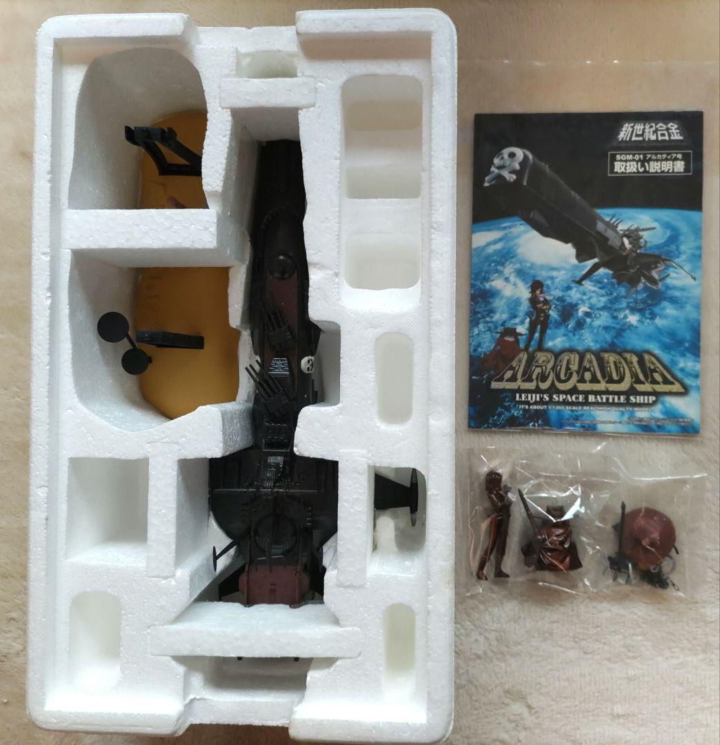 新世紀合金アルカディア Leiji's Space Battle Ship