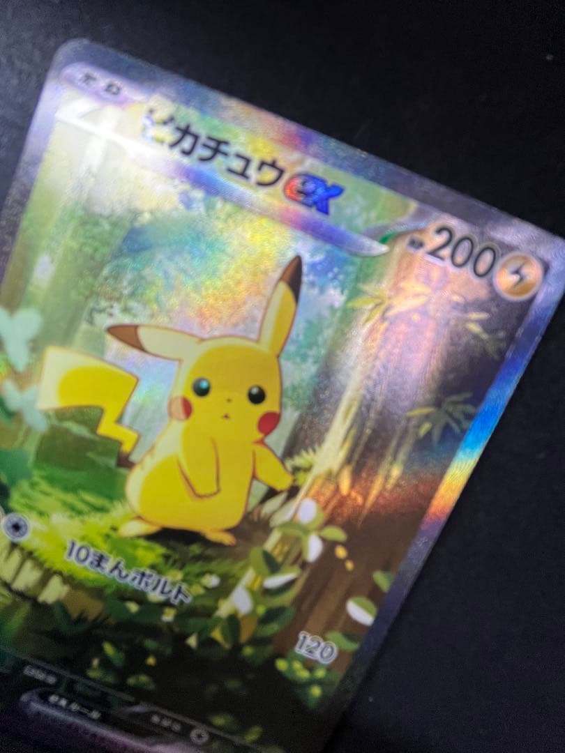 ポケカ　スタートデッキ100 ピカチュウex SAR 025/100