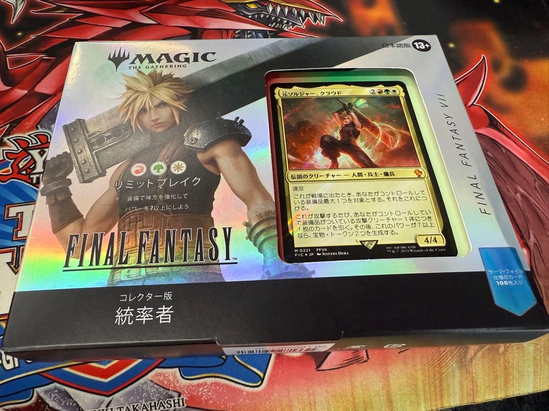MTG コレクター版統率者デッキ 日本語版 リミットブレイク FF 未開封