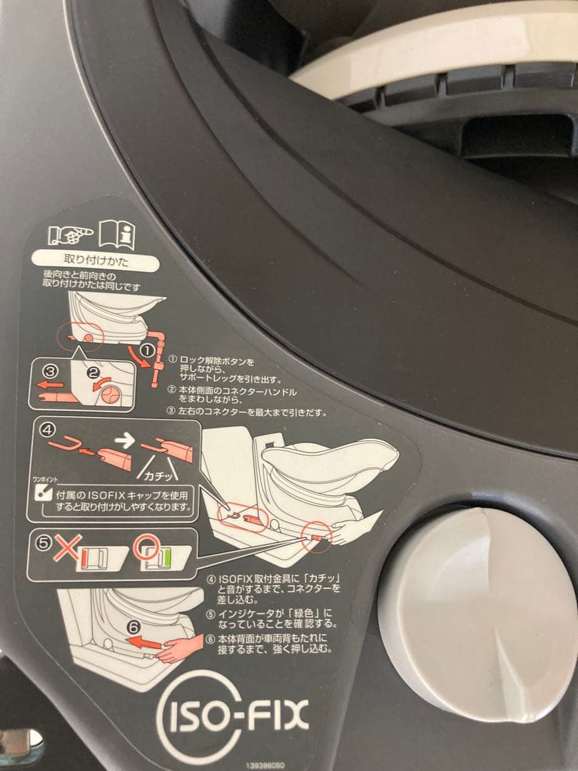 【美品】Combi コンビ ネセルターン リミテッド ISOFIX