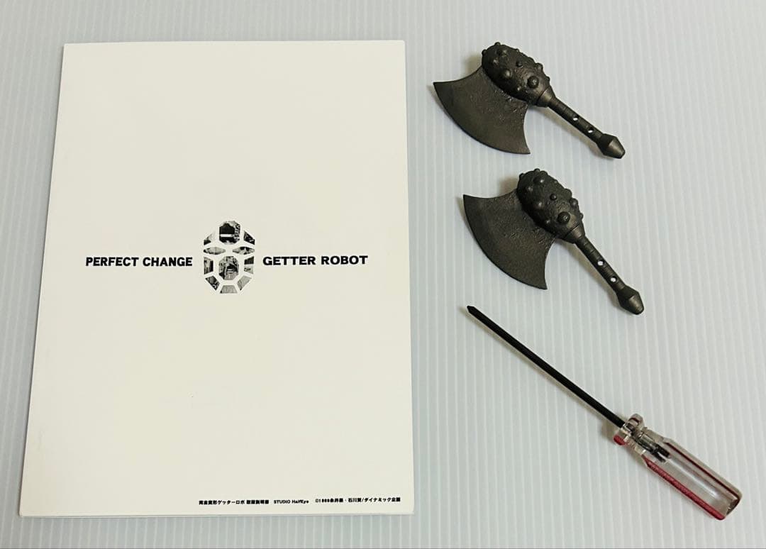 スタジオハーフアイ　完全変形ゲッターロボ