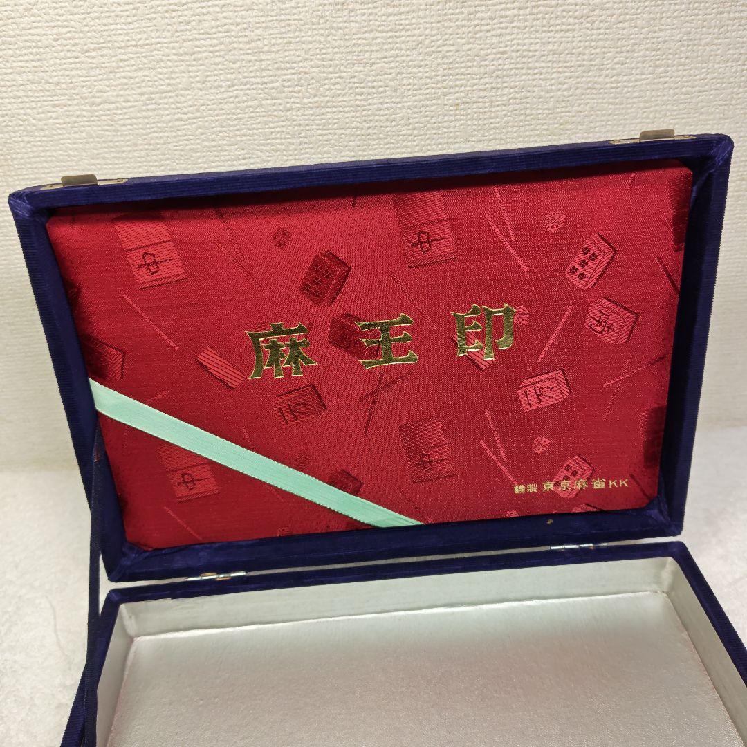 ★未使用★　麻雀牌セット　東京麻雀kk　麻王印　背竹牌