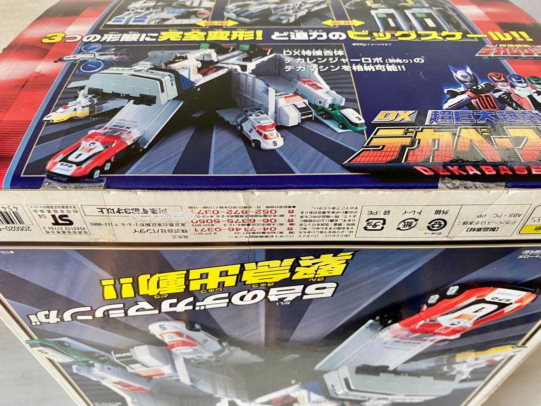 バンダイ DX超巨大起動　デカベースロボ