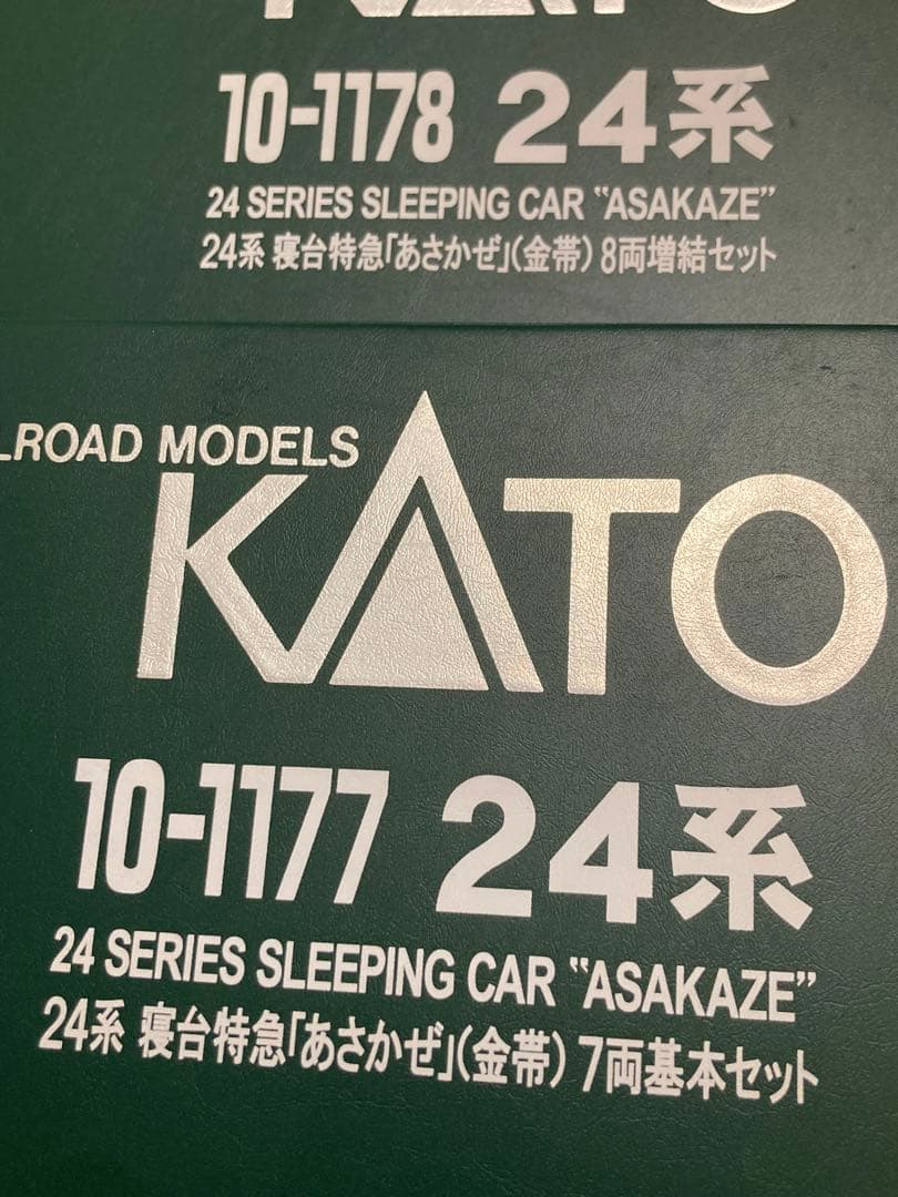 24系 寝台特急あさかぜ(金帯)15両セット TOMIX 金帯 あさかぜ 24系