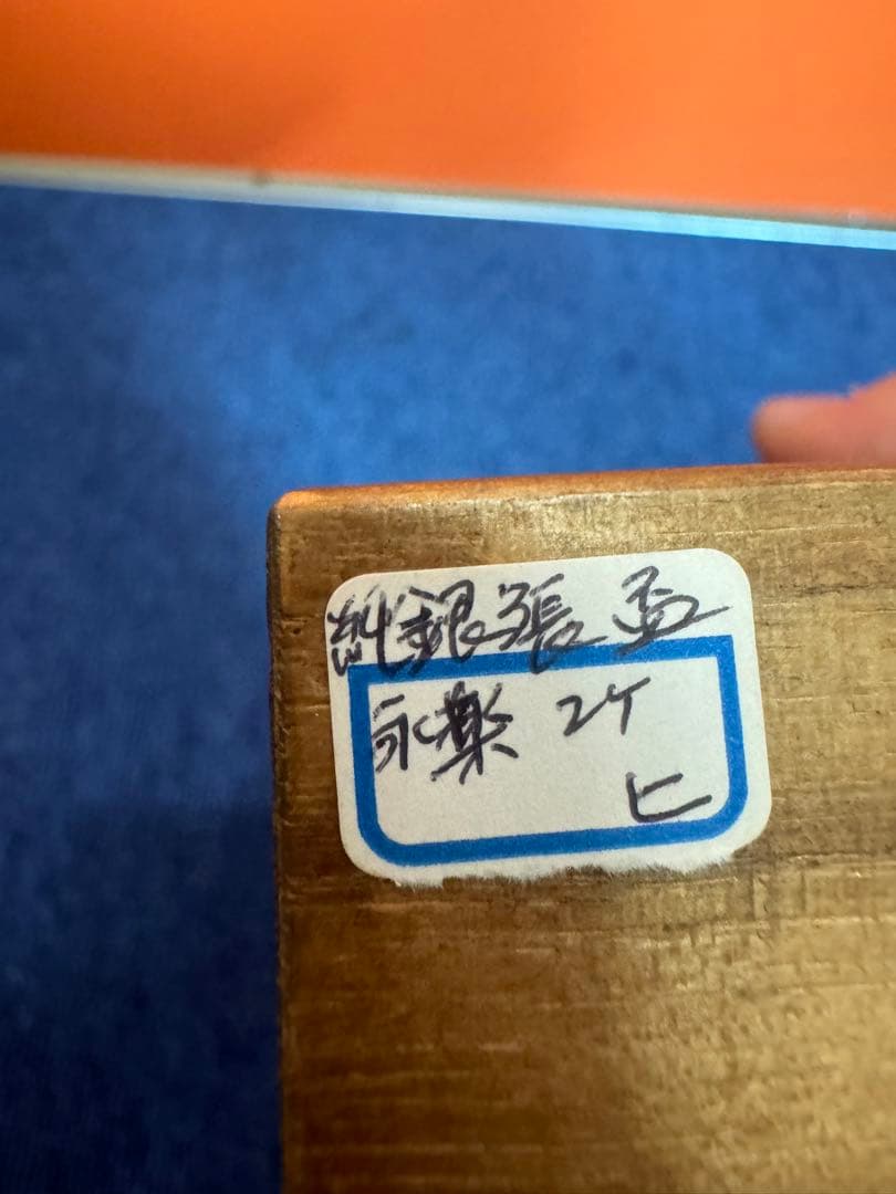 2054 永楽 花唐草 交趾純銀張盃 2客