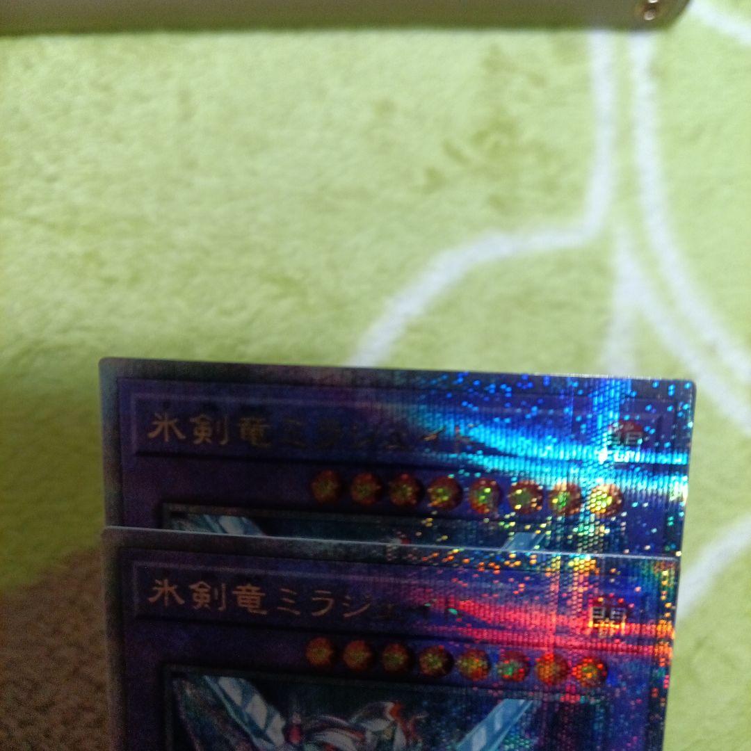 縦横座標一致　氷剣竜ミラジェイド25th2枚セット CF01-JP100