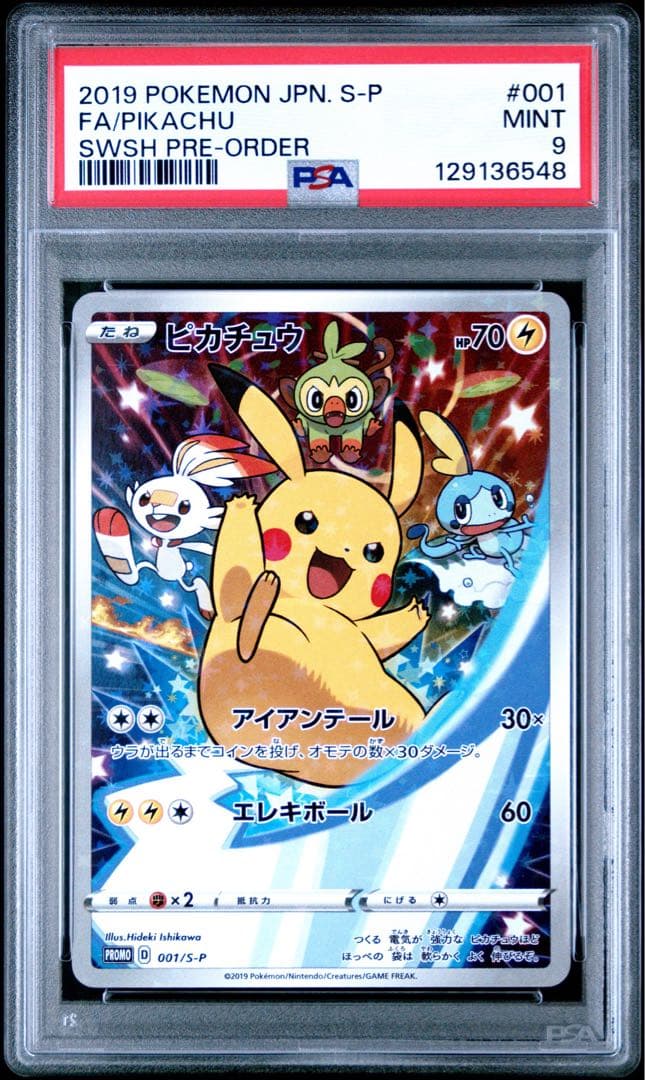 PSA9 ピカチュウ セブンイレブン プロモ ポケモンカード セブンイレブン ピカチュウ ソード&シールドPROMO ポケカ プロモ