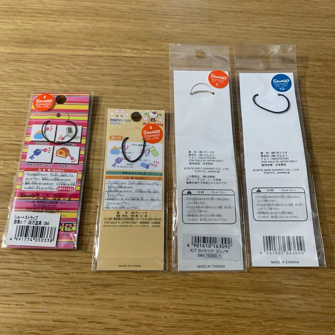ハローキティ ストラップ　キーホルダー　ご当地 限定 レア　日本限定発売