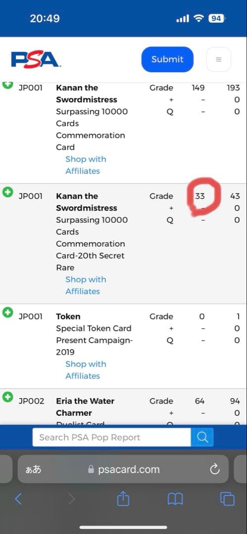 【最終価格】 遊戯王 女剣士カナン 20th PSA10