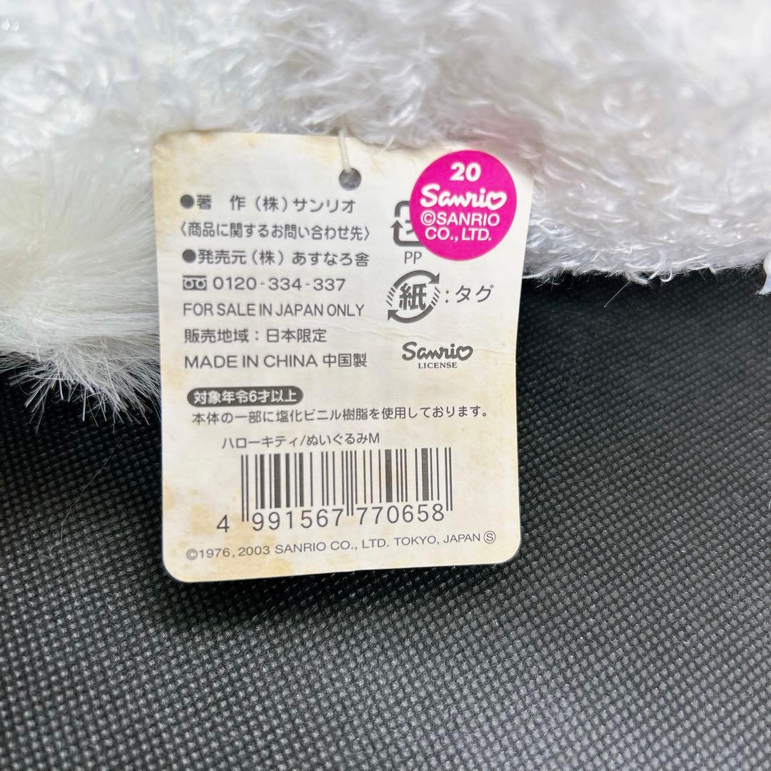 【超レア　限定品】雪うさぎ2003年　タグ付　ご当地キティ 北海道　ランプ型