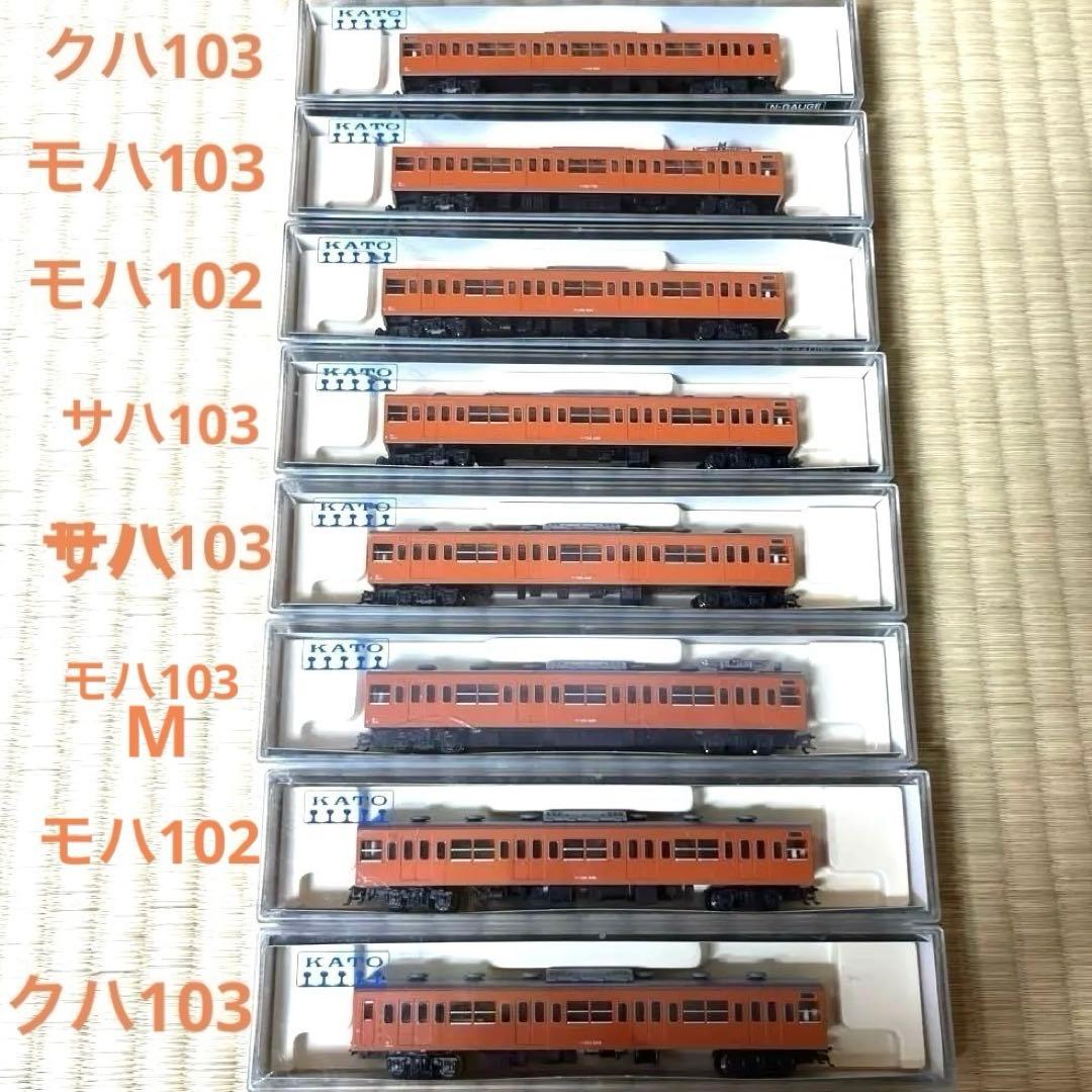 KATO 103系　直流通勤形電車　オレンジ　８両セット　新品未使用 KATO 通勤電車103系 KOKUDEN-002 オレンジ 3両セット 品番:10-036