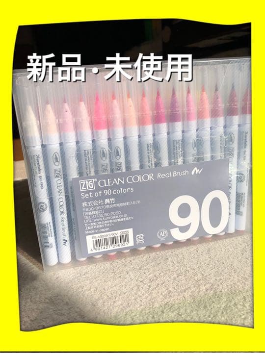 注文 呉竹 カラー筆ペン 90色 呉竹 筆ペン 水性 ZIG クリーンカラー