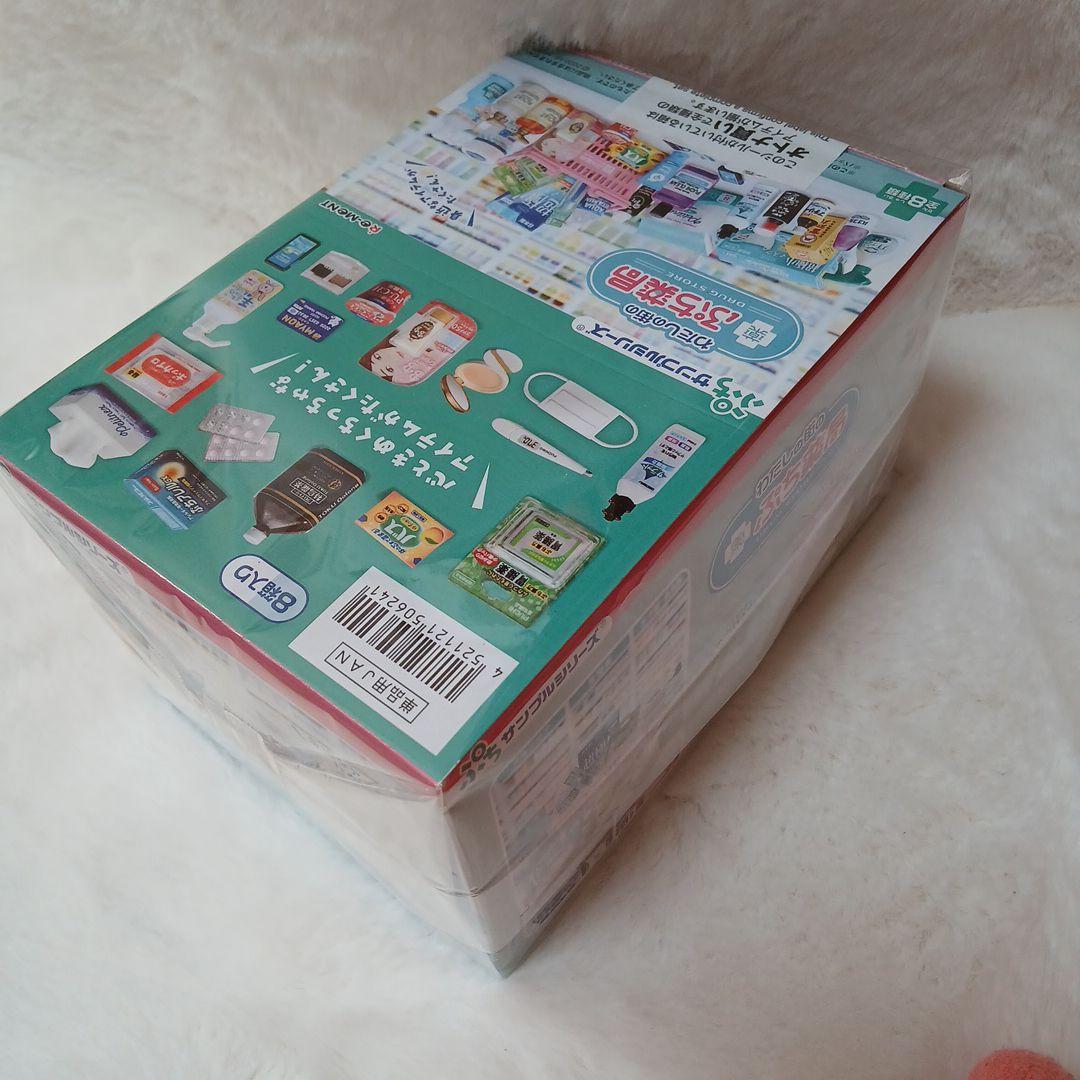 【未開封品】リーメント RE-MENT わたしの街の ぷち薬局 全8種類