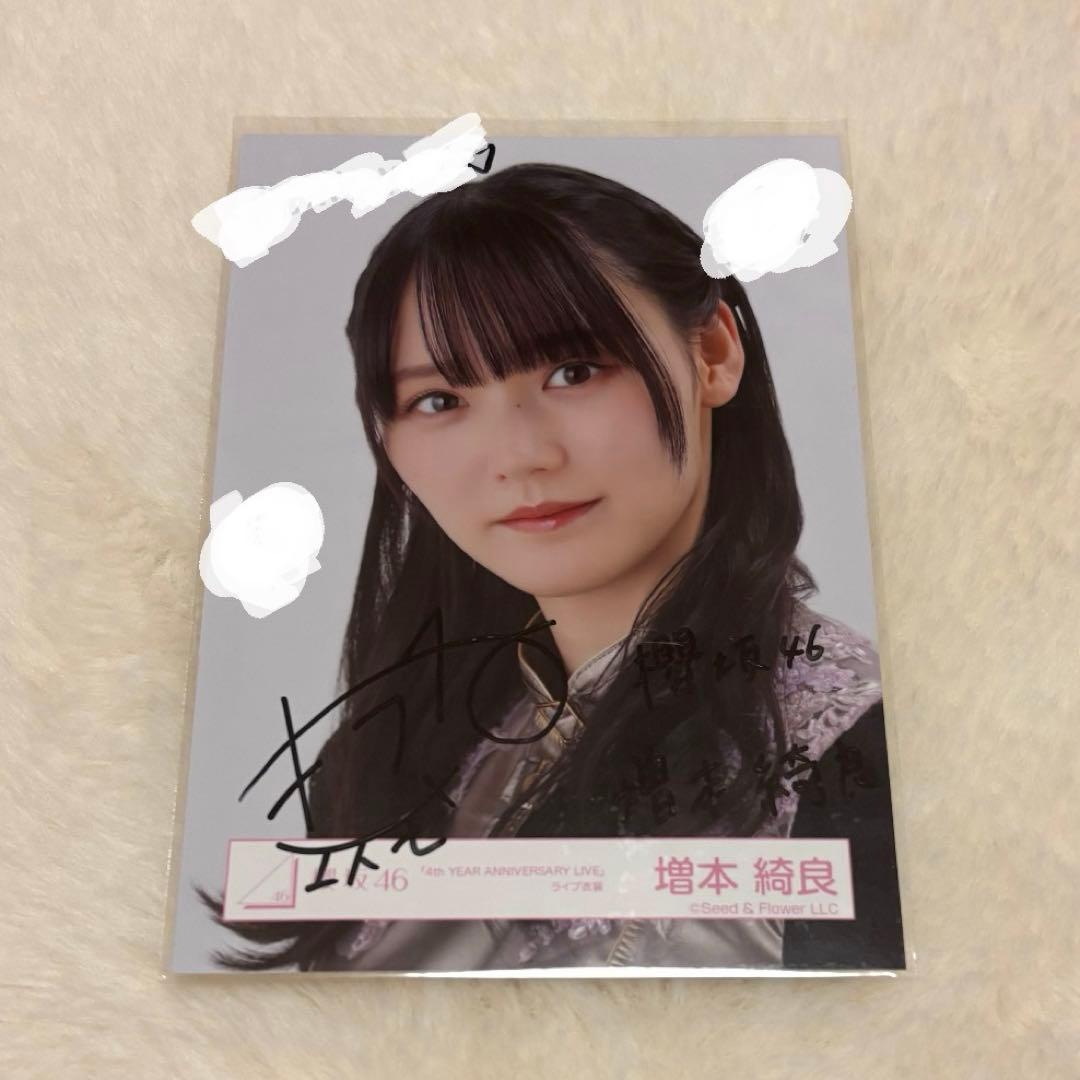 増本綺良 櫻坂46 直筆サイン入り生写真 ヨリ - メルカリ