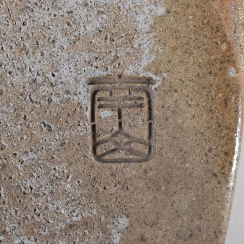 和食器　焼〆　南蛮皿　大皿　在銘　共箱　N　8740A