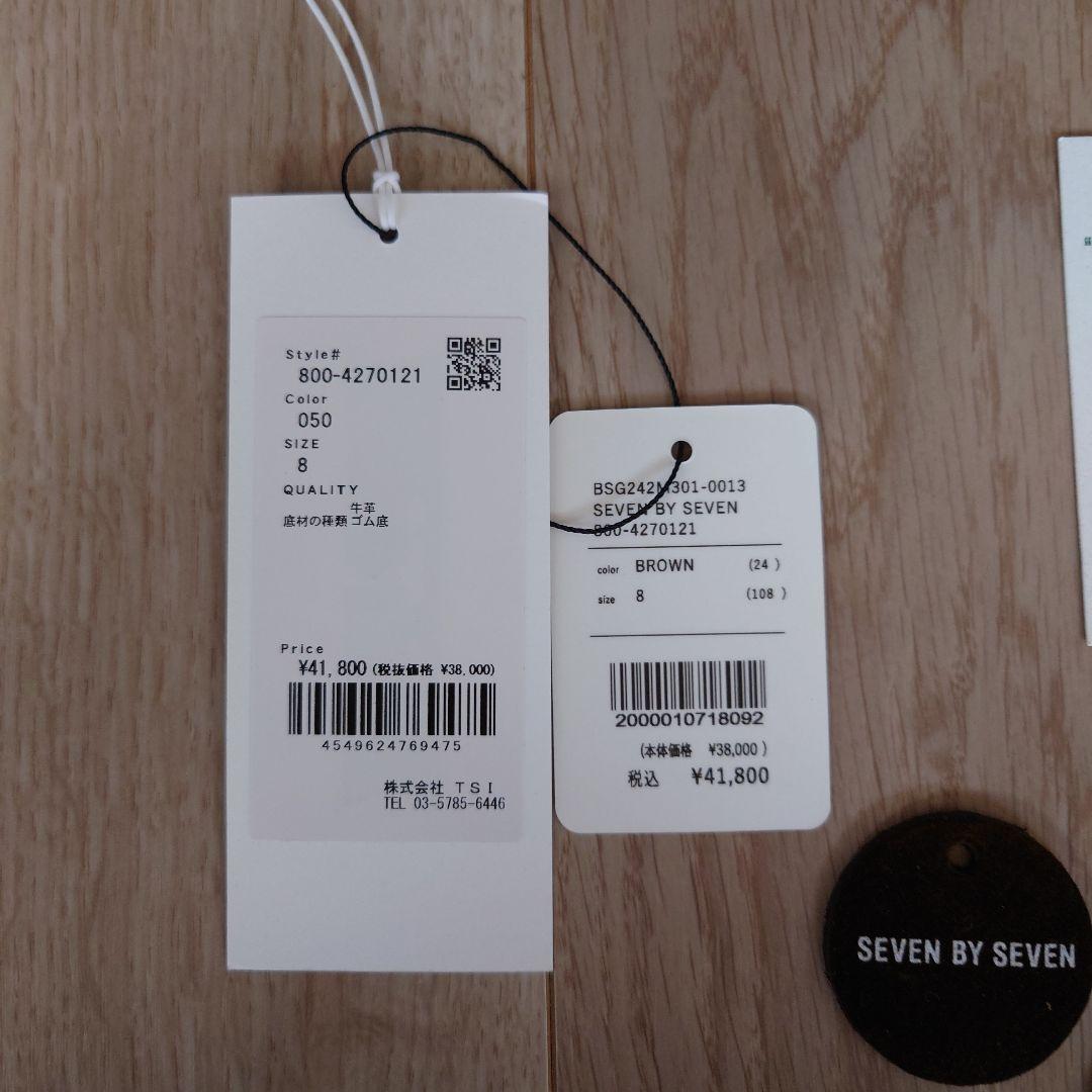 最終価格！美品！seven by seven × clarks ワラビー