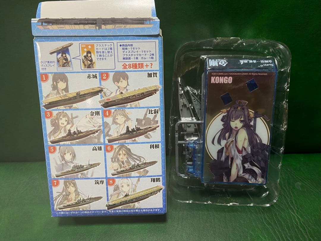 艦船モデルの1/2000スケール、全8種類+1の艦船が含まれ、