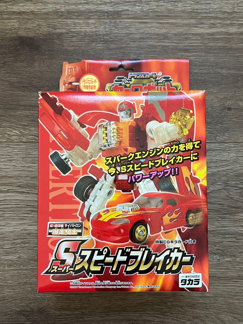 トランスフォーマー カーロボット ワイルドライドマッハアラートスピードブレイカー