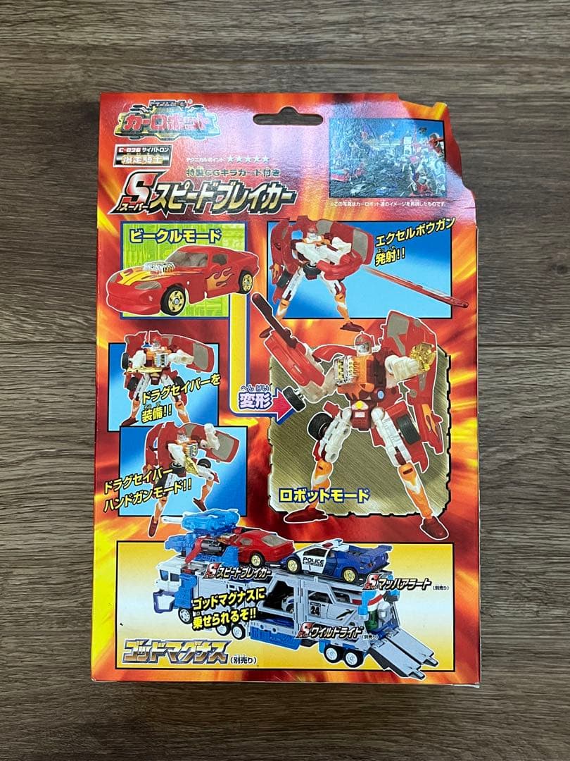 トランスフォーマー カーロボット ワイルドライドマッハアラートスピードブレイカー