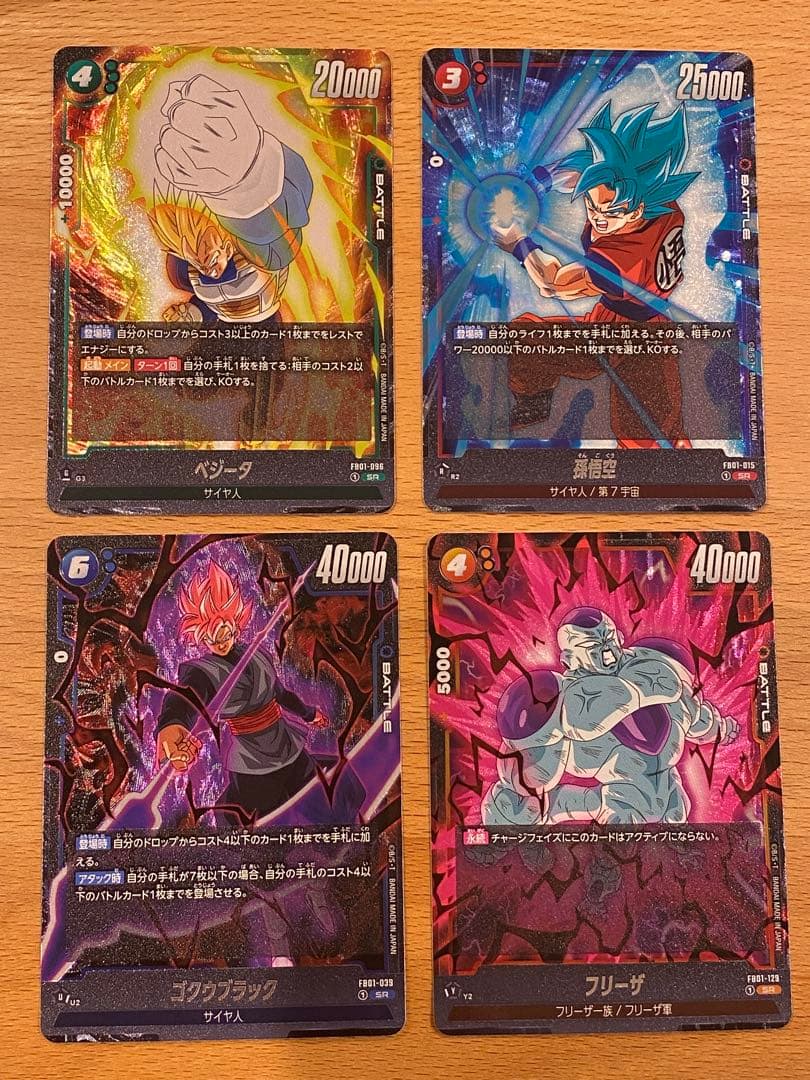 ドラゴンボールカードセット ドラゴンボールヒーローズ 8枚セット