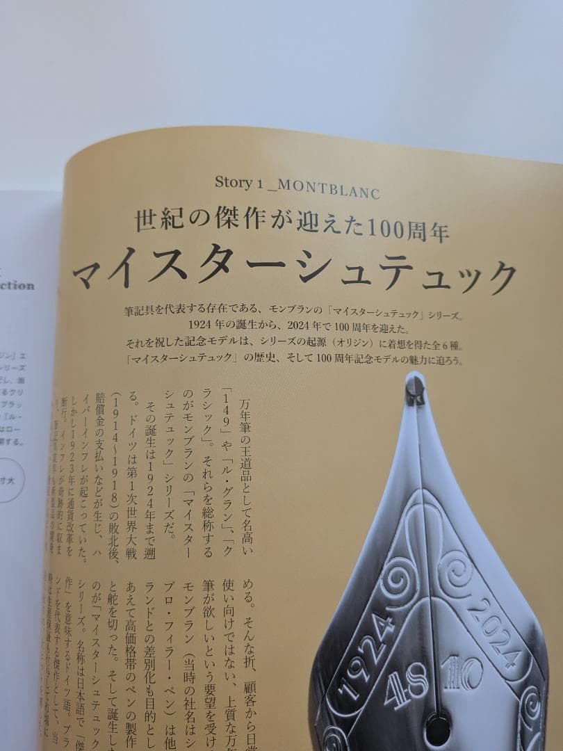 ☆極美品　モンブラン　万年筆　憧れのマイスターシュテック　146　ル・グランM