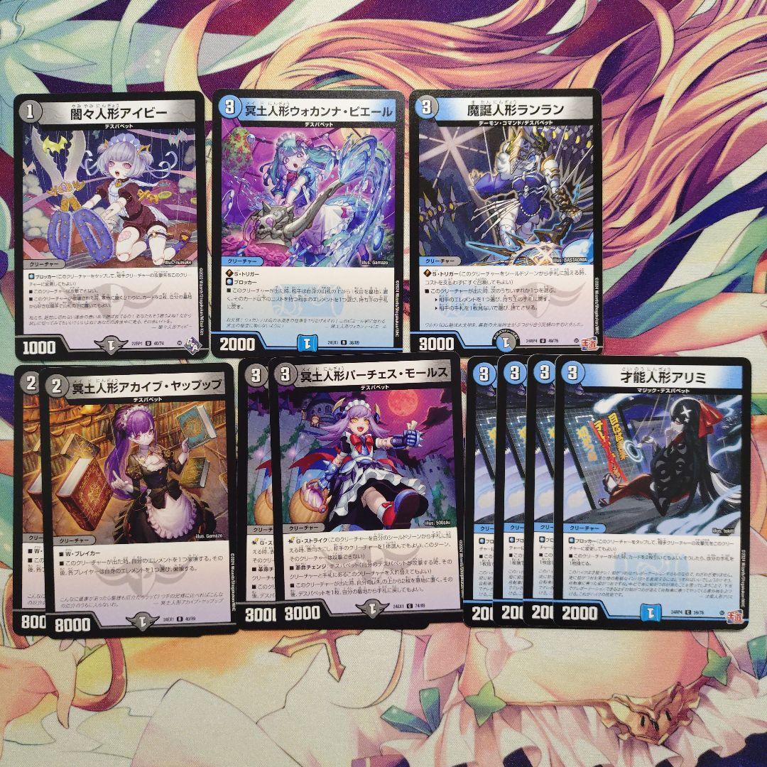 青黒デスパペット 構築デッキ アドバンス オリジナル