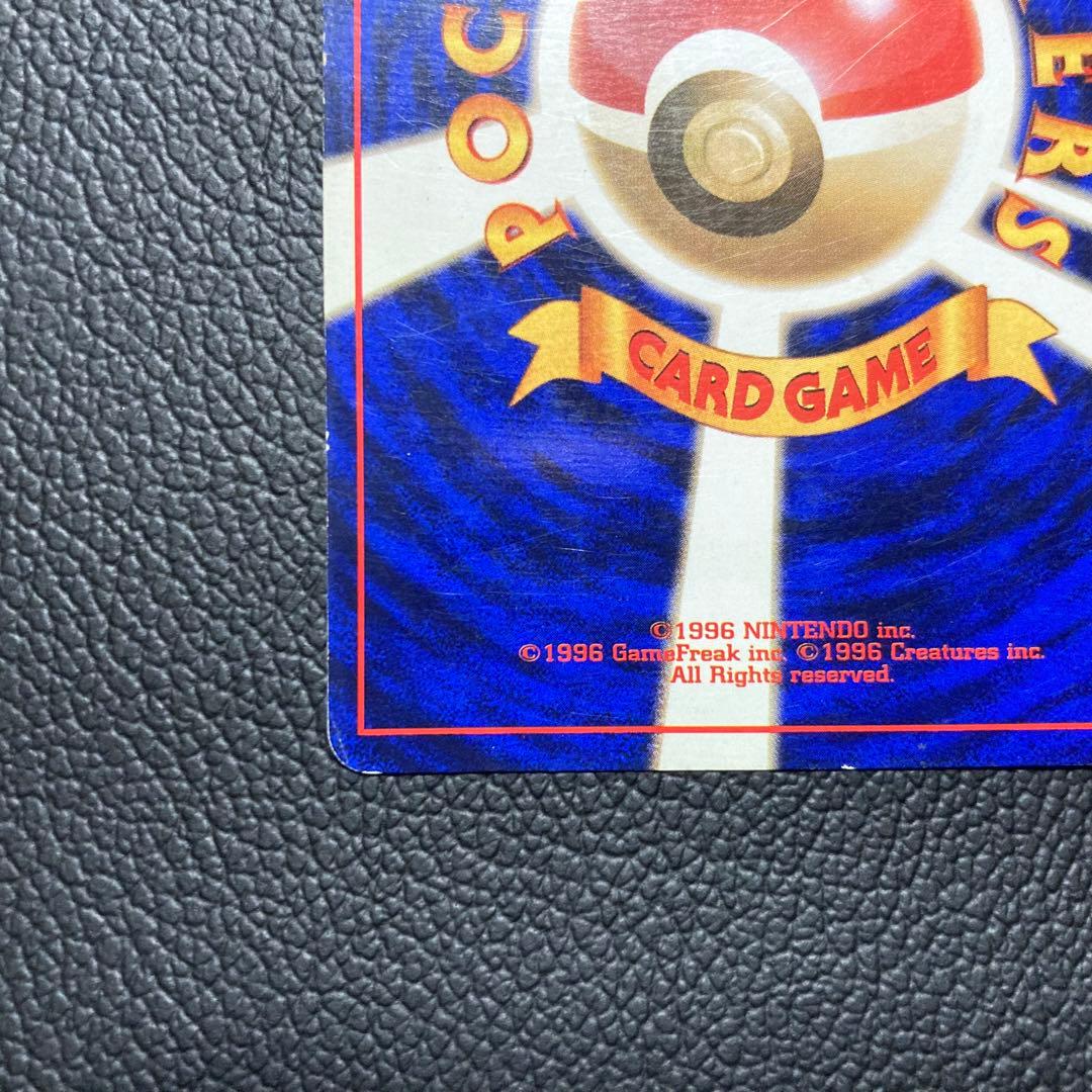 フシギバナ 初版　旧裏　マーク無し