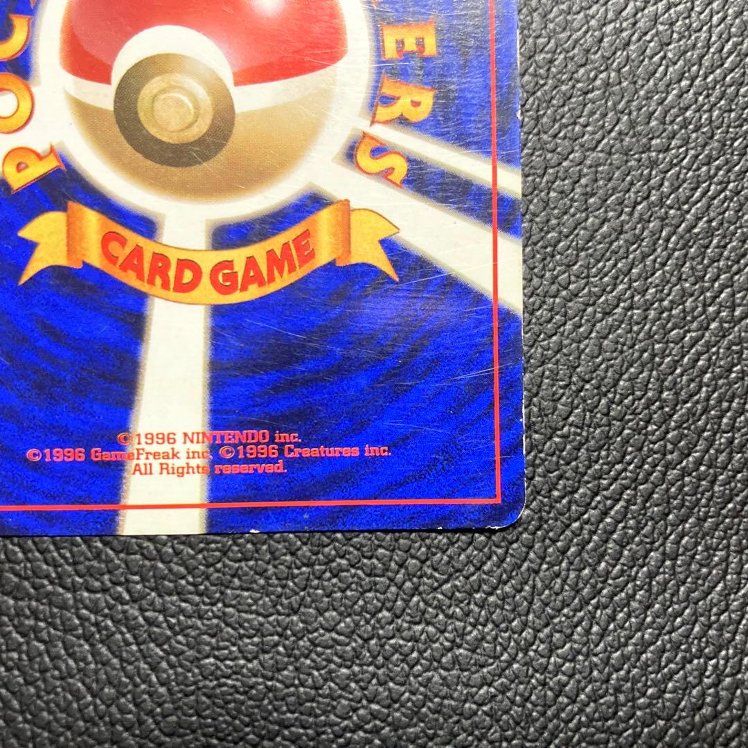 フシギバナ 初版　旧裏　マーク無し