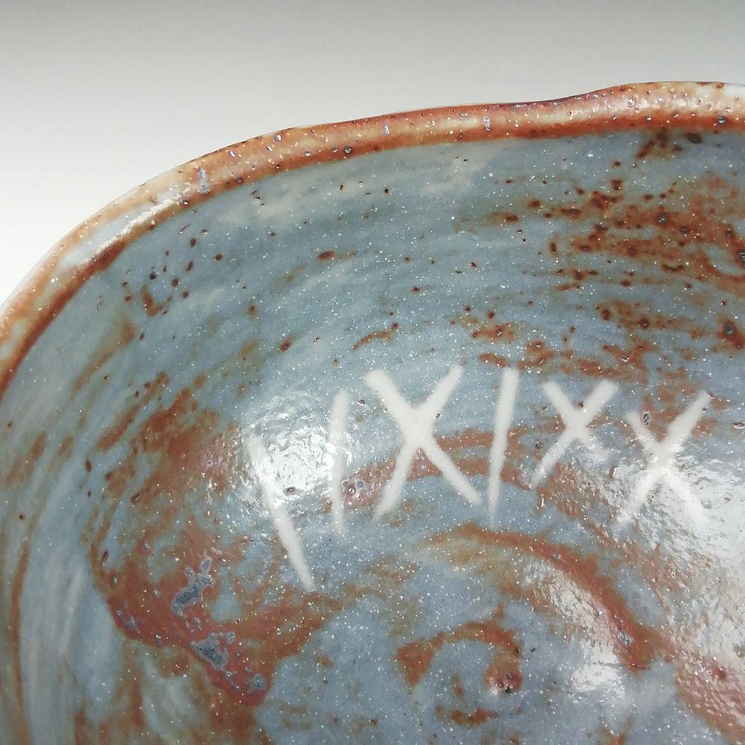 T81 茶碗 『峰の紅葉写』『鼡志野茶碗』『菊泉窯 田中源彦造』 共