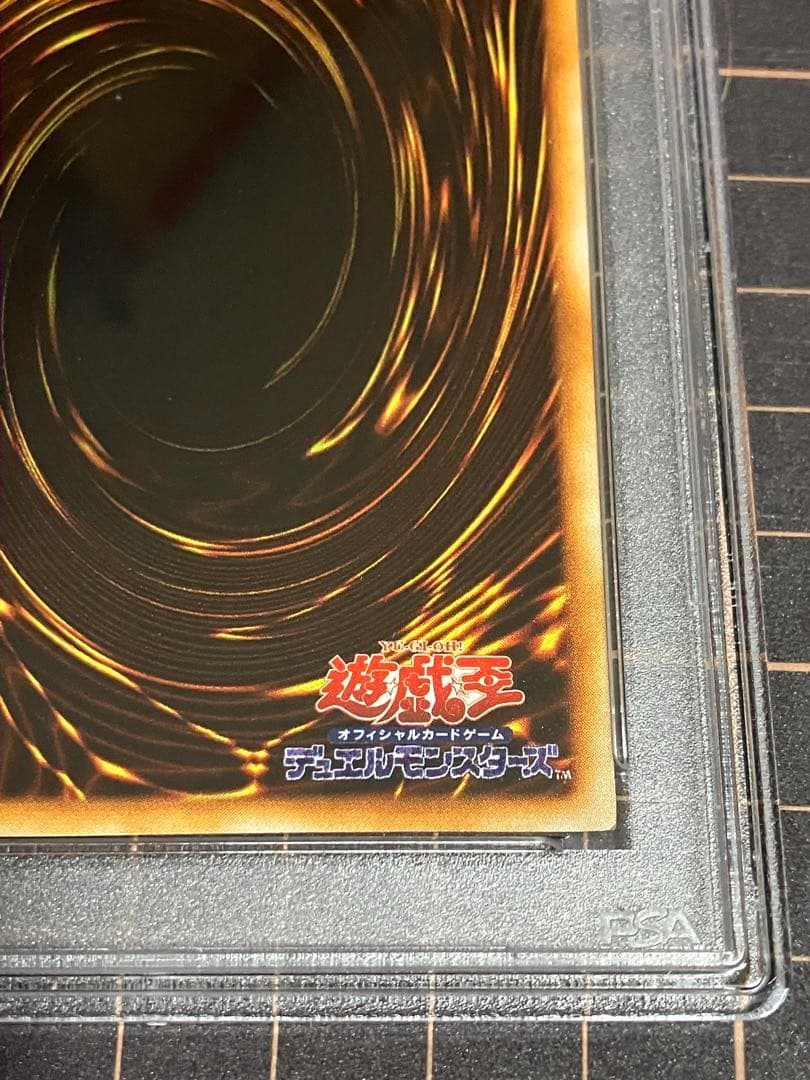 d*9様 プチリュウ　初期　PSA10 遊戯王GEM Mint Vol.1